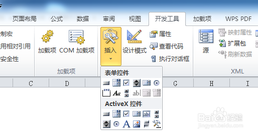 如何利用VBA代码画保温杯