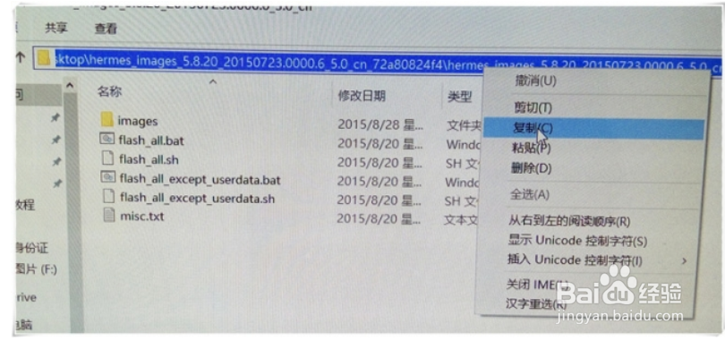 红米note2线刷教程