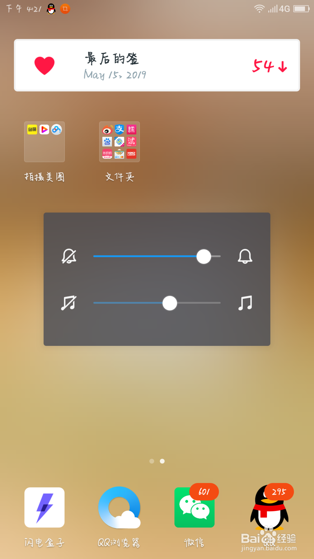 手机打电话，对方听不清楚声音怎么办？