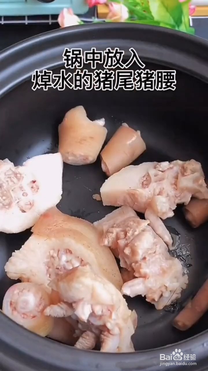 猪尾猪汤怎样做好喝呢