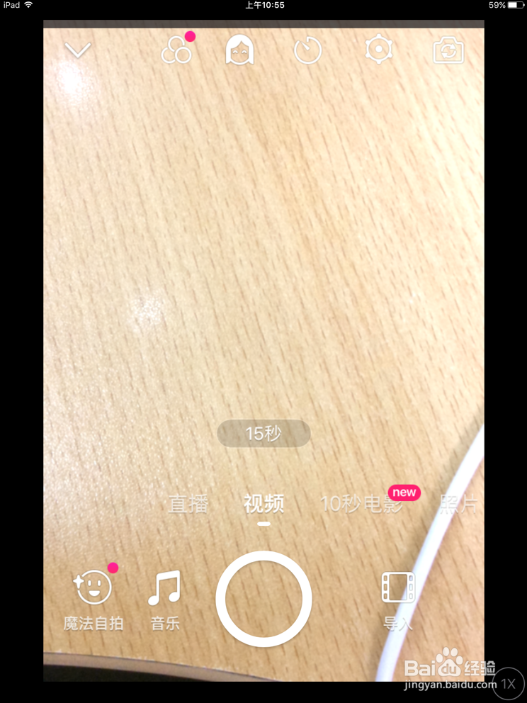 iPad怎么下载美拍 美拍视频下载ipad