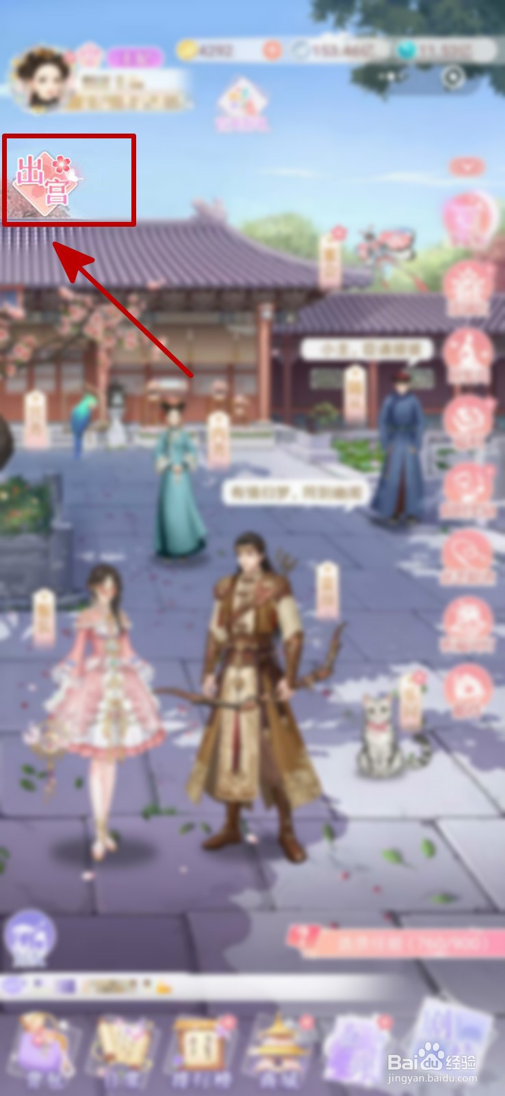 后宫秘史(爱江山更爱美人)鎏金雀翎怎么玩