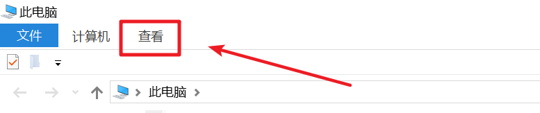 Windows10如何显示隐藏文件夹?