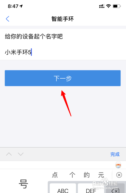 小米手环5怎么绑定支付宝支付