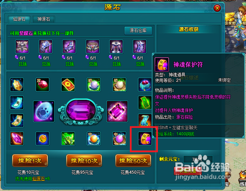 倾世情缘神魂和灵根如何修炼提升灵根怎样省钱
