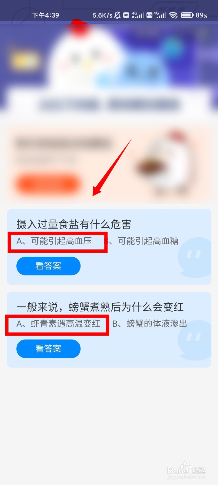 蚂蚁庄园8月18日问题答案