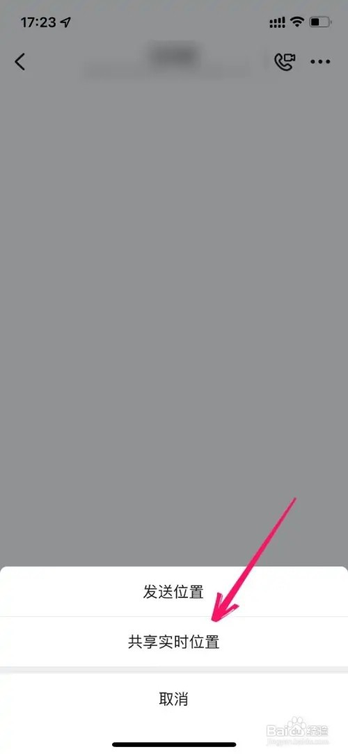 钉钉如何共享位置给别人