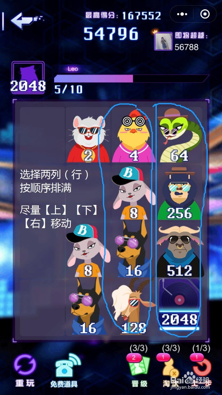 【动感2048】高分闯关攻略,教你霸占排行榜。