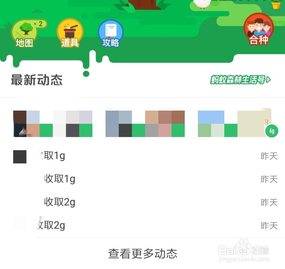 怎么在支付宝的蚂蚁森林里种树