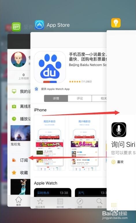 苹果iphone6s怎么关闭程序 苹果6s怎么退出程序
