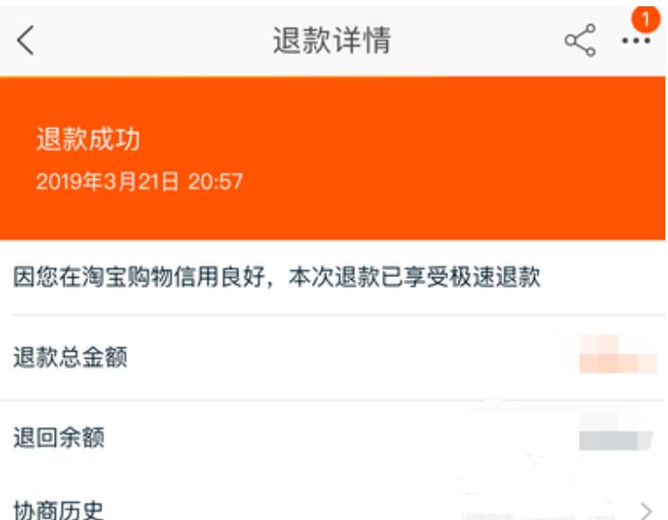 淘宝退款申请成功后多久能退到银行卡里