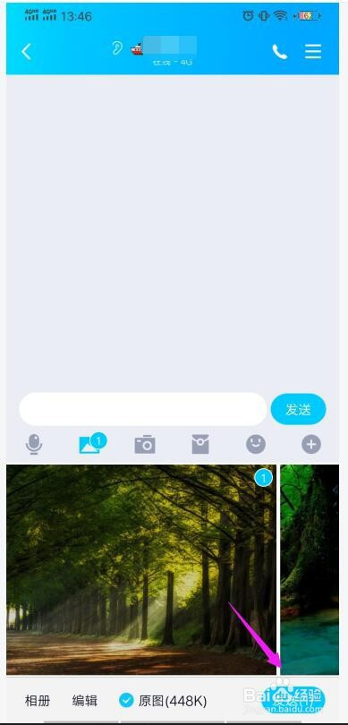 如何用手机qq发送原图使图片不压缩