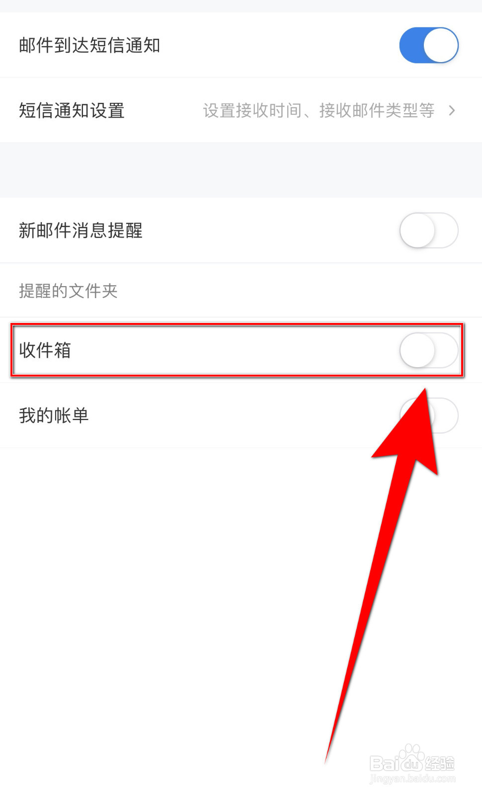 Airmail怎么打开收件箱