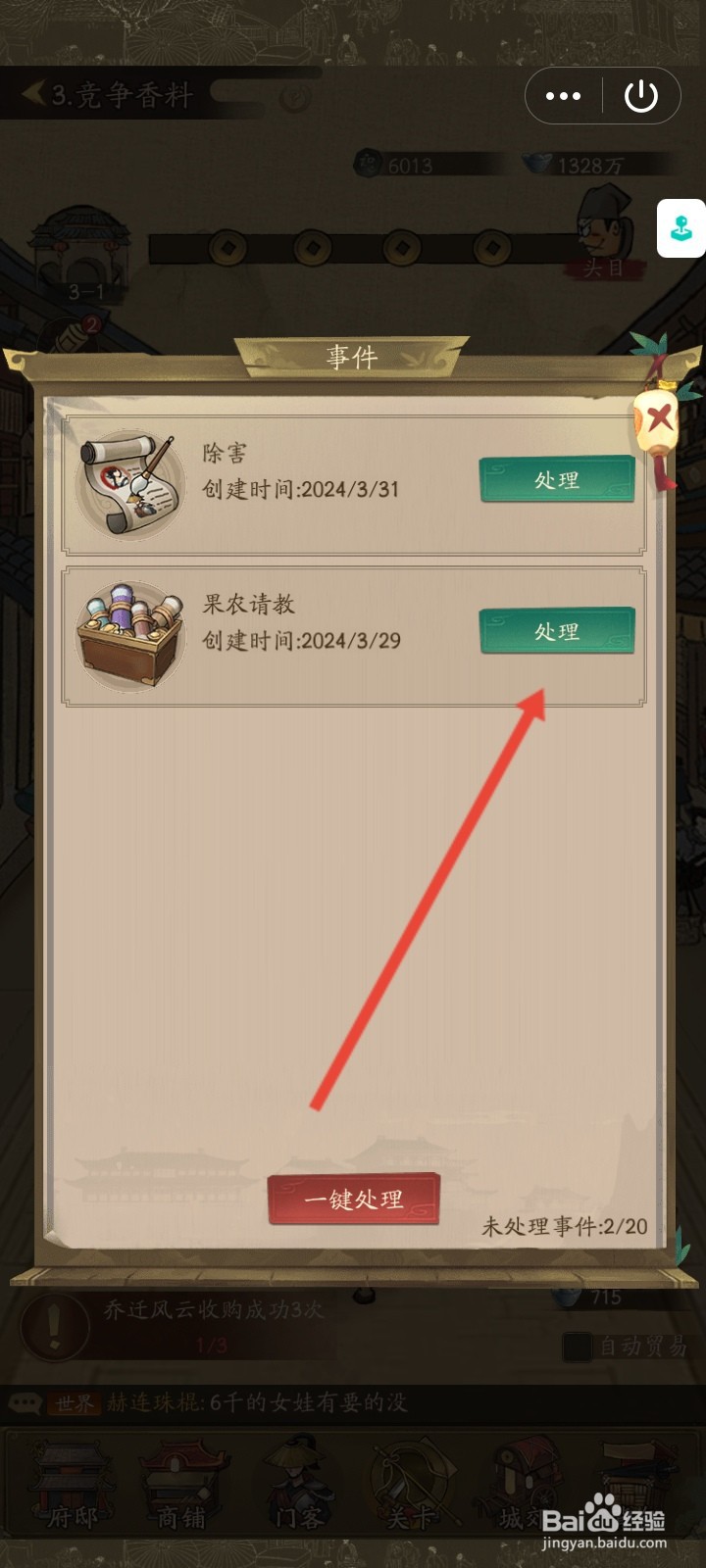 叫我大掌柜怎么回答果农请教的 问题