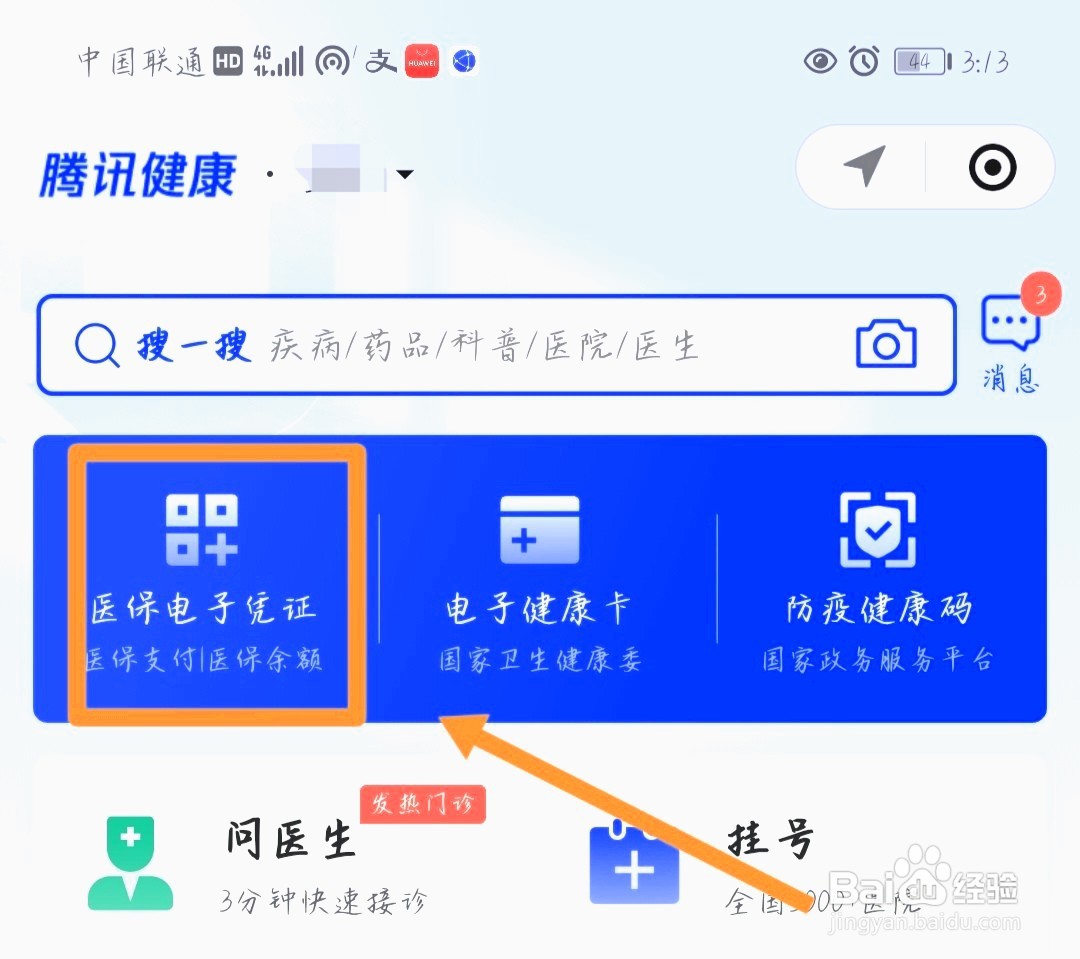 医疗保险异地就医在哪报销