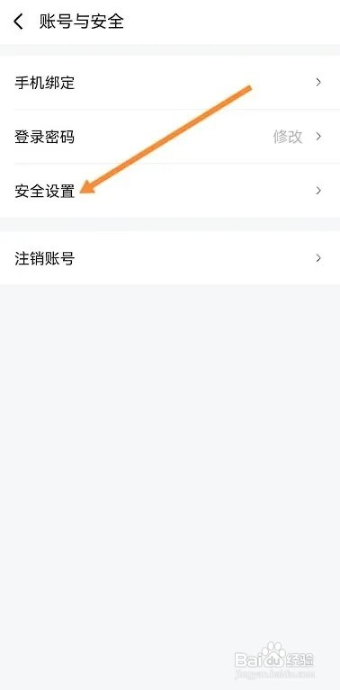 阿里云APP如何绘制解锁图案