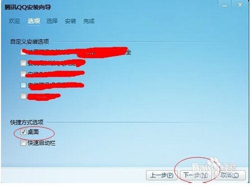 最新版qq2014官方下载办法