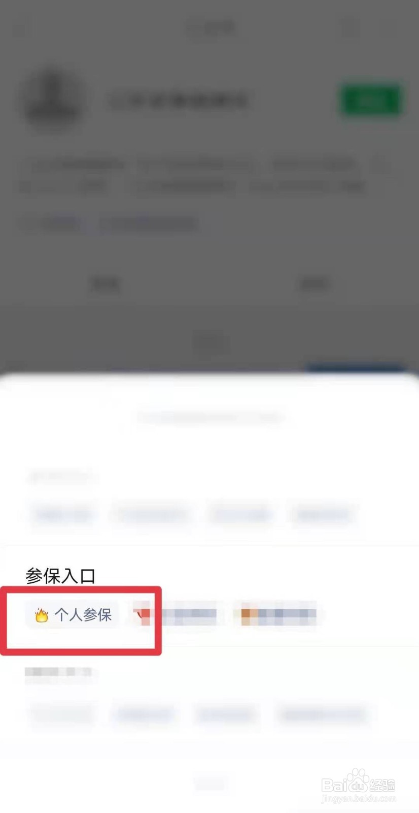 北京普惠保怎么买