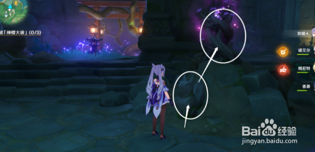 原神祓行荒海攻略