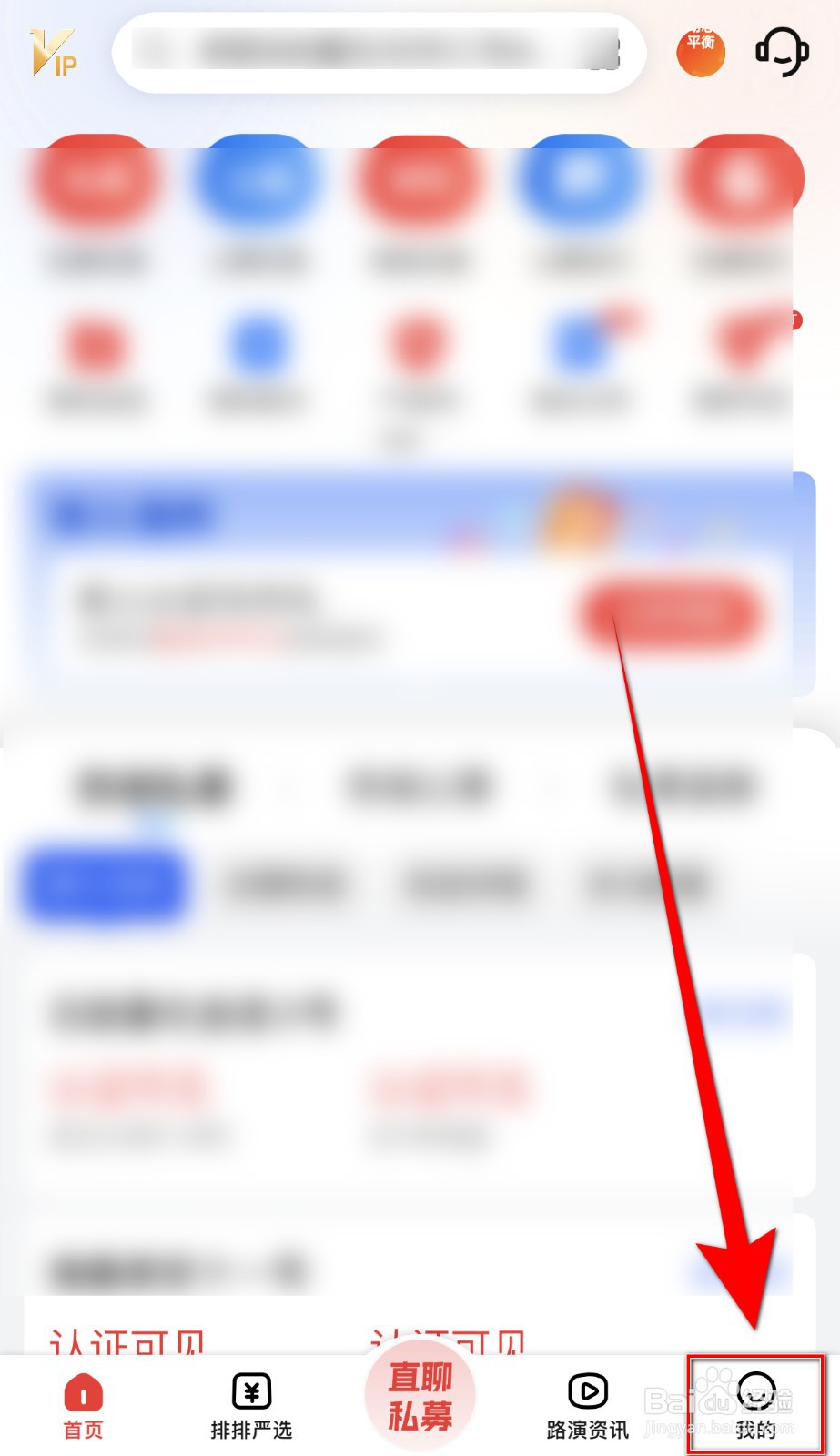 如何开启私募排排网声音与震动
