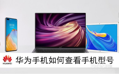 华为查手机(华为查手机定位追踪怎么查)
