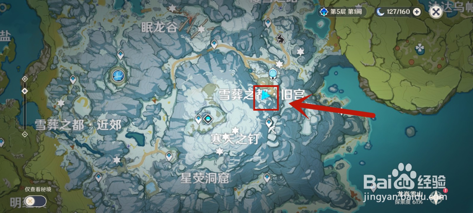 龙脊雪山雪葬之都密室怎么开
