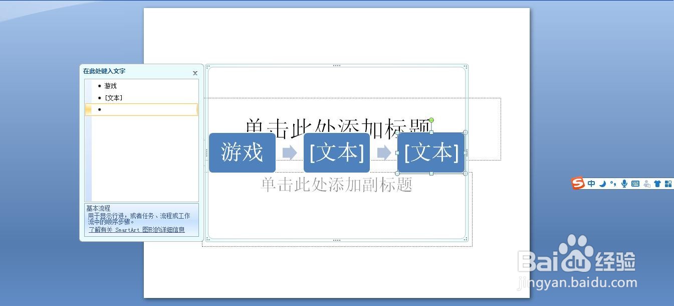 如何在PPT里插入导图