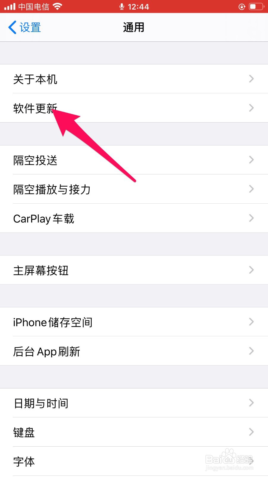 ios13如何屏蔽更新描述安装文件