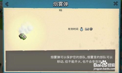 海岛奇兵怎样用好火坦(烈焰战车和坦克)流
