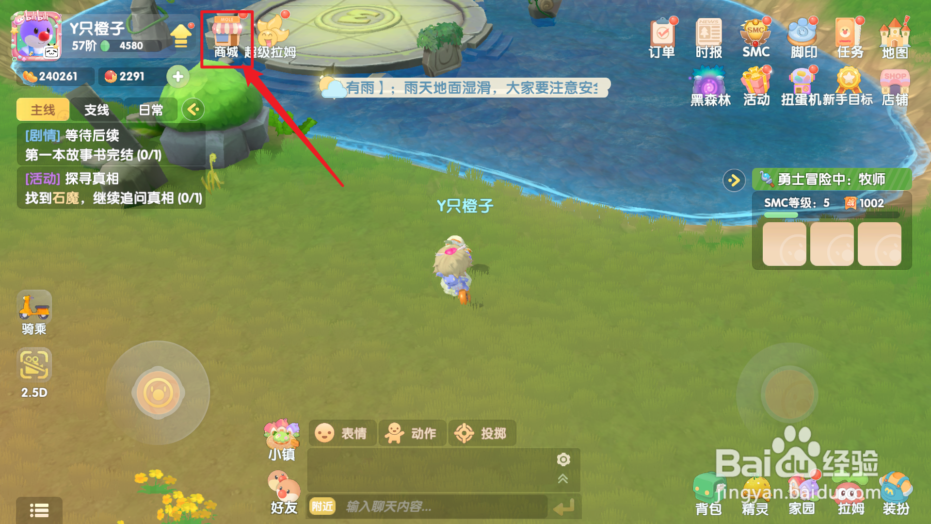 摩尔庄园手游一枝花叶子裙怎么得