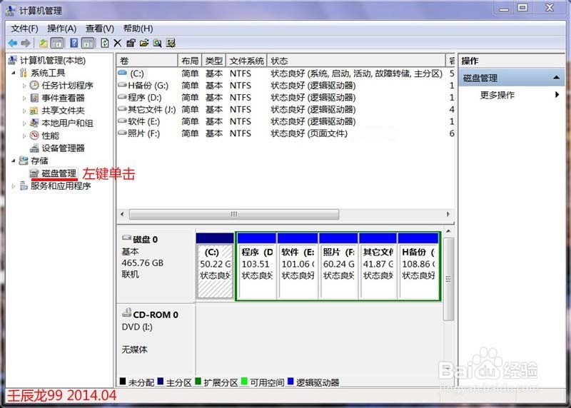 本地磁盘图标异常的解决方法