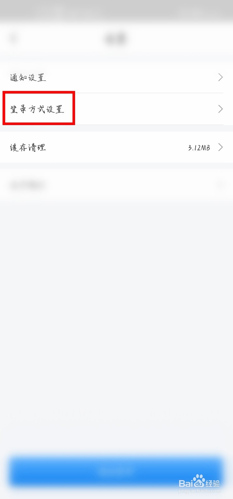 网上国网怎么设置指纹登录