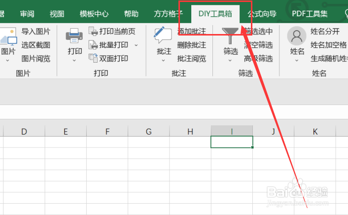 excel如何利用工具箱实现录入日期时间