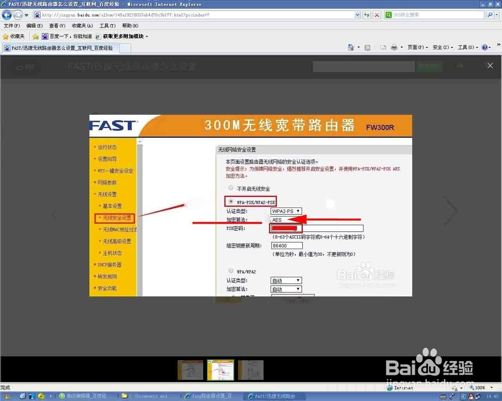 小度i耳目链接不上网络如何设置？