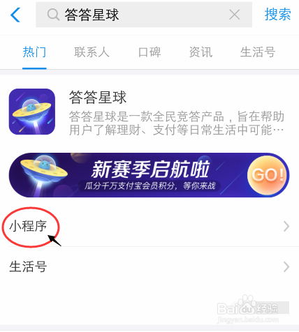 答答星球专项活动怎么参加过年七天福星大奖抽奖