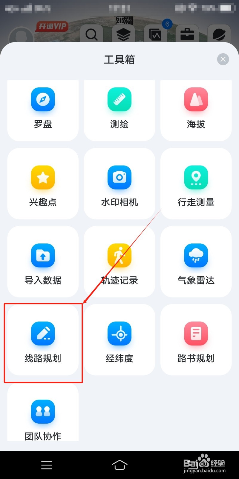 新知卫星地图app怎么使用线路规划工具