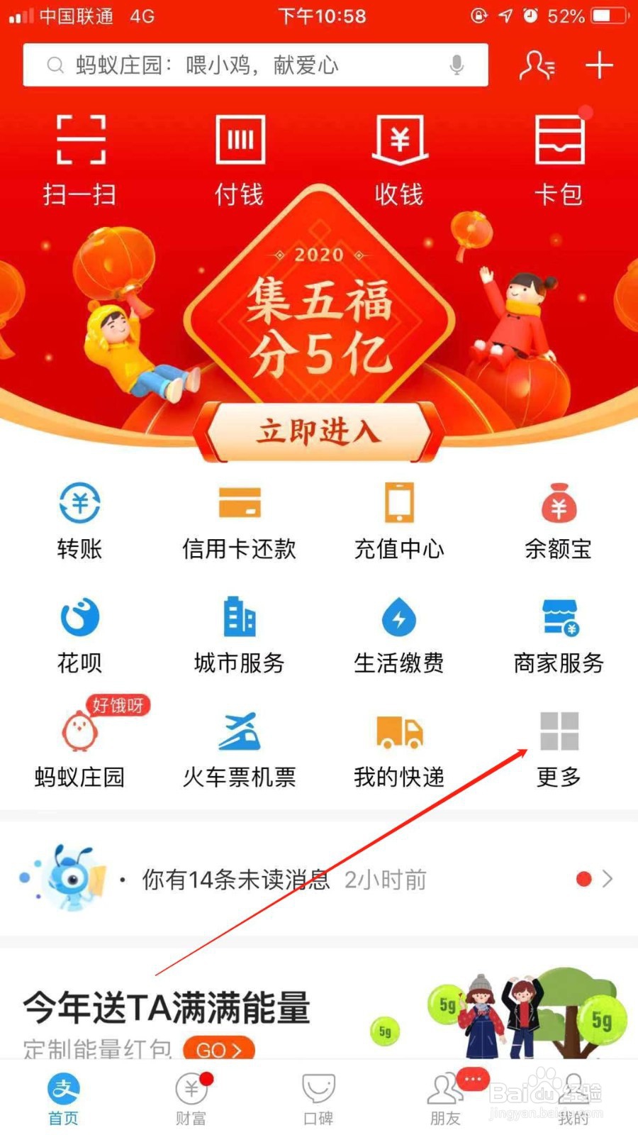 支付宝运动怎么捐赠运动步数