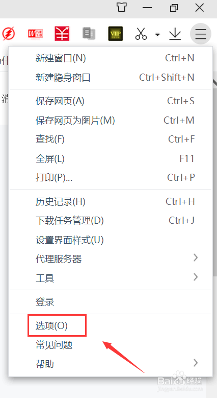 360浏览器怎么恢复默认设置
