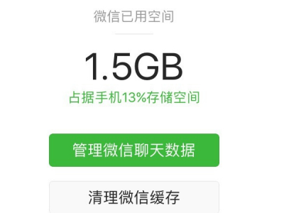 iphone如何清理缓存