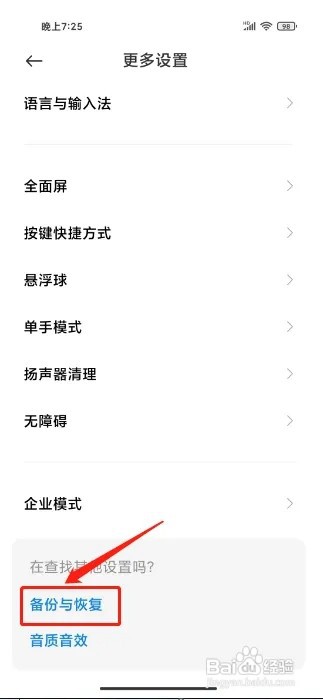 手机换机怎么转移数据