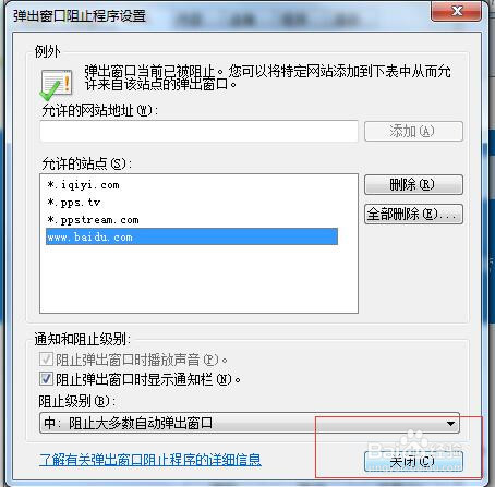 如何拦截或屏蔽网页广告？