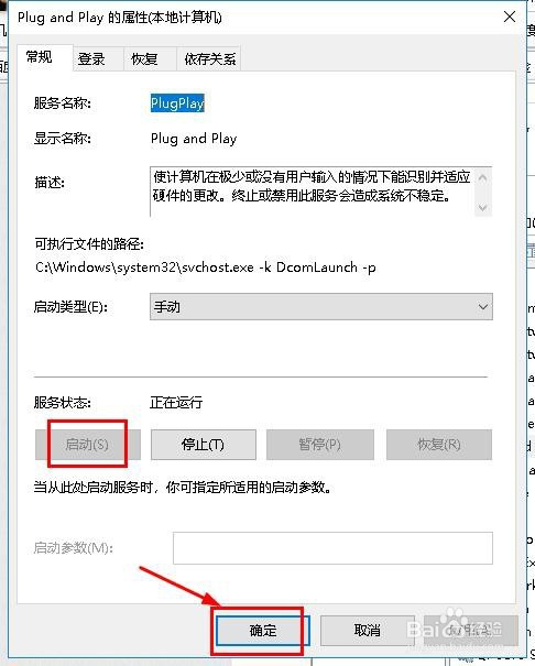 u盘插在电脑上没有反应怎么办