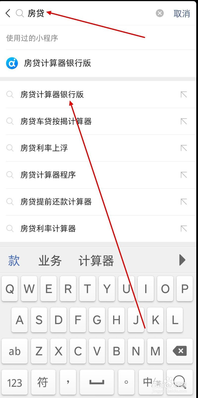 房贷月供怎样算