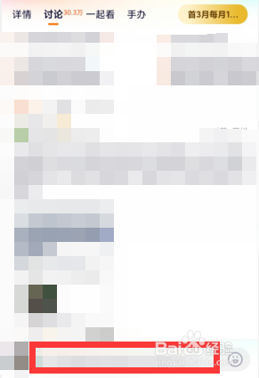 腾讯视频上如何在评论上标时间