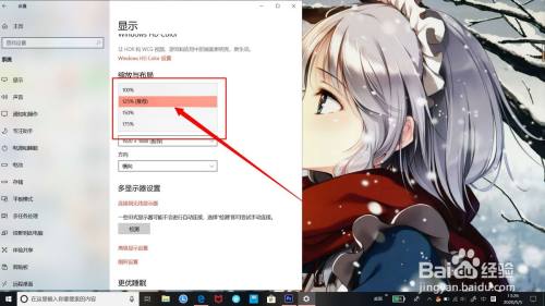 win10怎么更改文本及应用大小的比例？