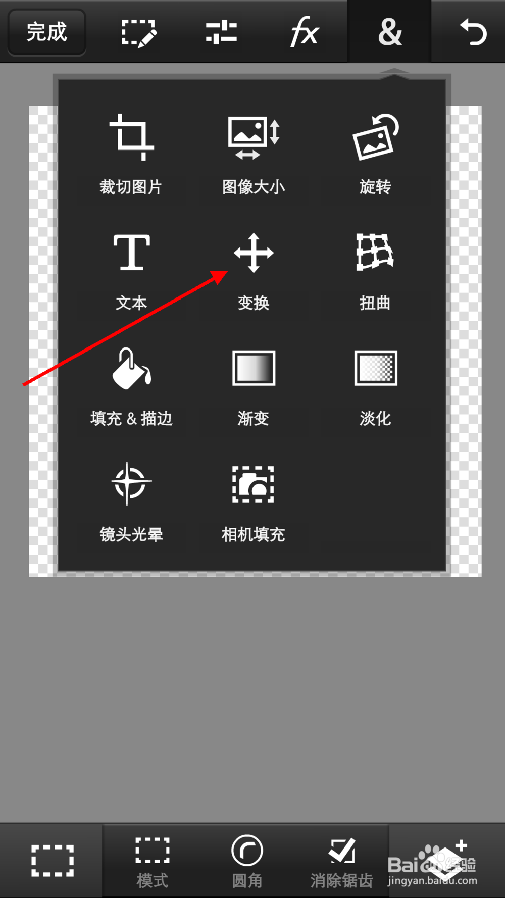 手机PS怎么制作恐龙牙苹果