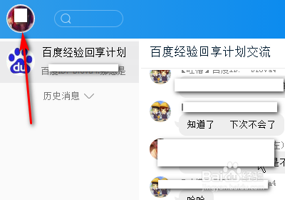 QQ新版的TIM怎样设置提醒事件
