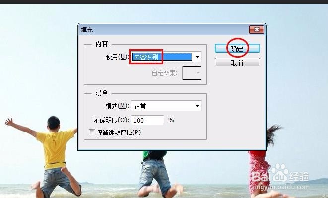 ps怎样去掉多余人物