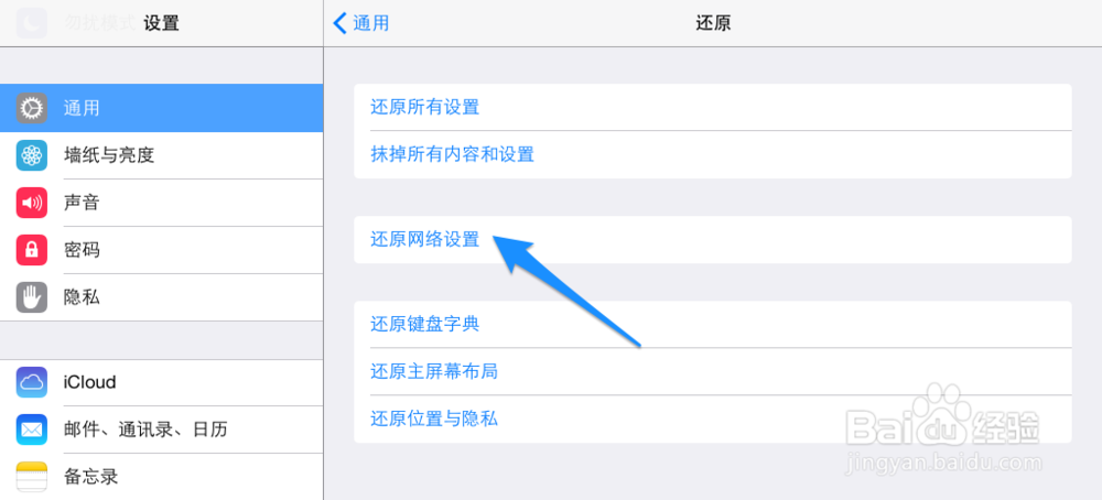 iPad mini无法加入网络 iPad mini 连不上无线网