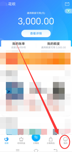 花呗延期还款的手续费如何计算